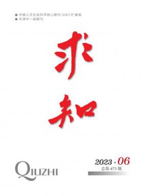 求知杂志